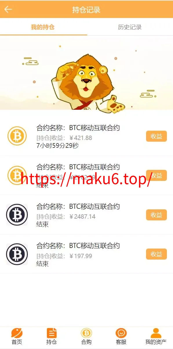 【基金申购系统】虚拟币基金理财源码+余额宝+基金抢购