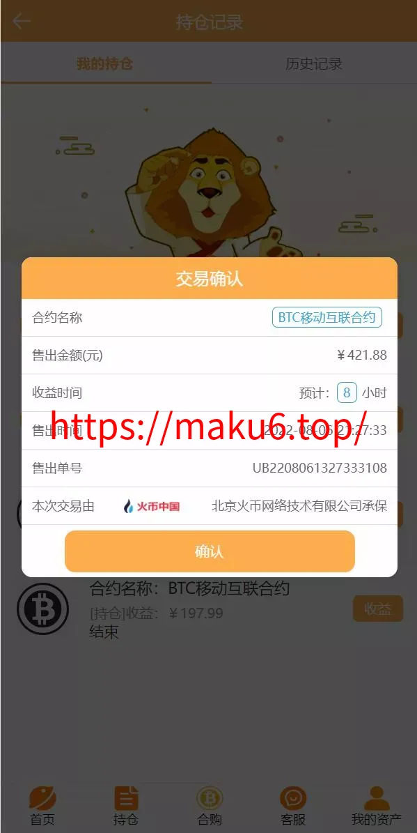 【基金申购系统】虚拟币基金理财源码+余额宝+基金抢购