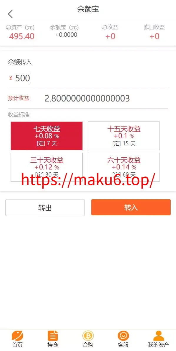 【基金申购系统】虚拟币基金理财源码+余额宝+基金抢购