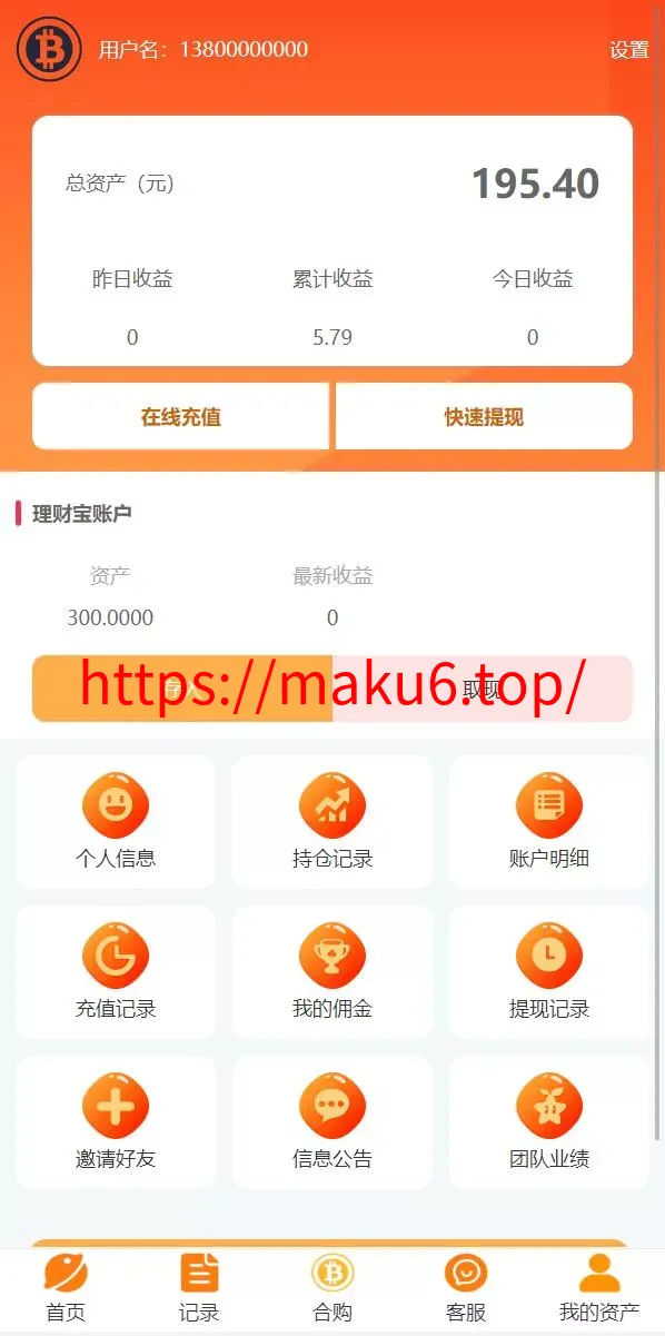 【基金申购系统】虚拟币基金理财源码+余额宝+基金抢购