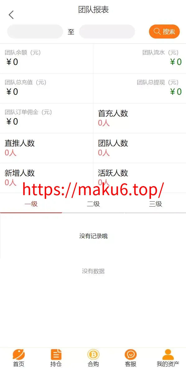 【基金申购系统】虚拟币基金理财源码+余额宝+基金抢购