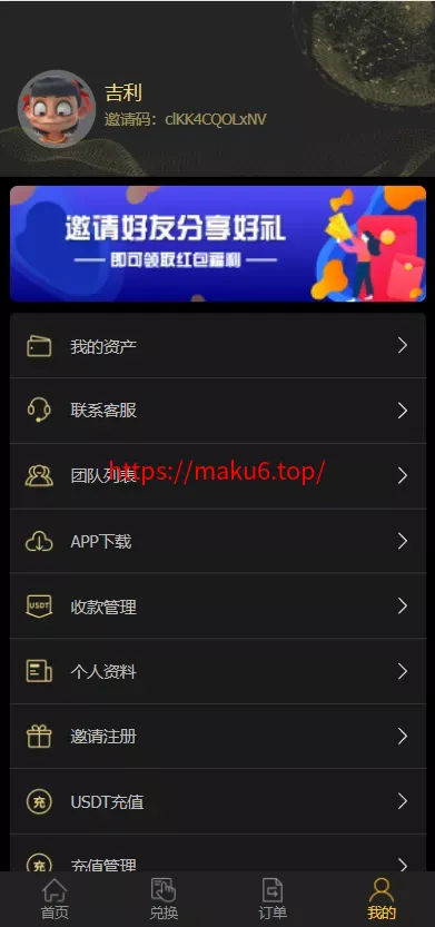 【二开版USDT抢单系统】自动匹配订单+USDT跑分系统