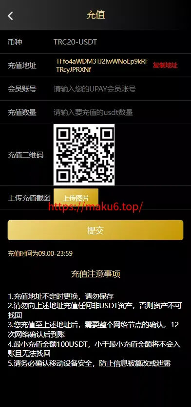 【二开版USDT抢单系统】自动匹配订单+USDT跑分系统
