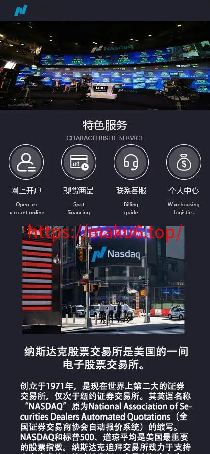【证券微交易系统】期货微盘源码+时间盘投资理财