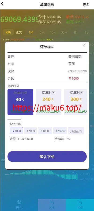 【证券微交易系统】期货微盘源码+时间盘投资理财