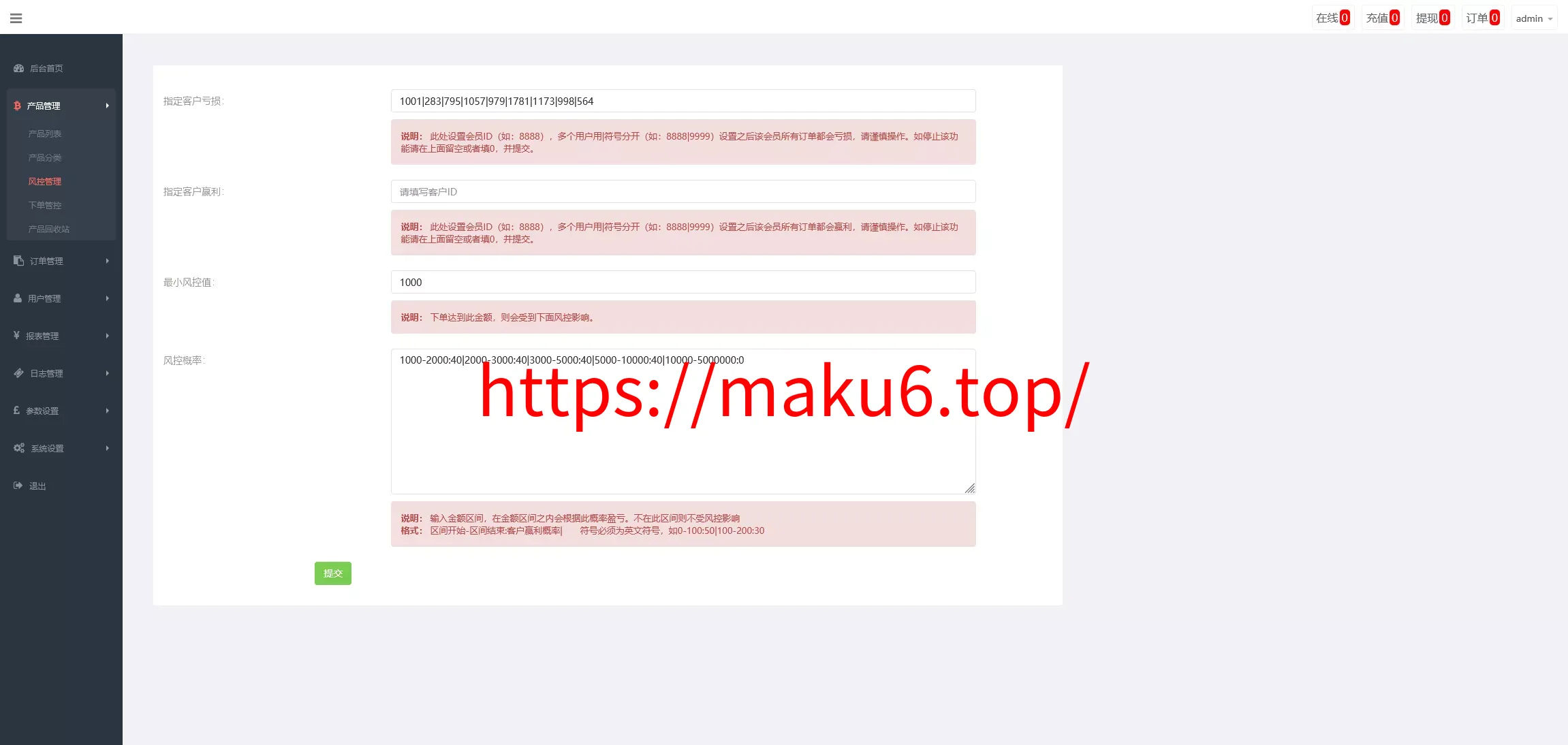 【证券微交易系统】期货微盘源码+时间盘投资理财