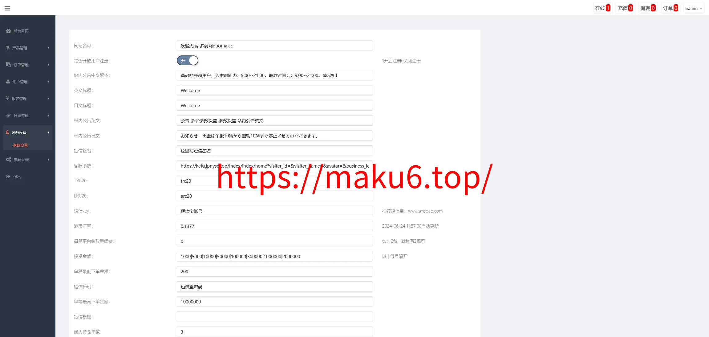 【证券微交易系统】期货微盘源码+时间盘投资理财