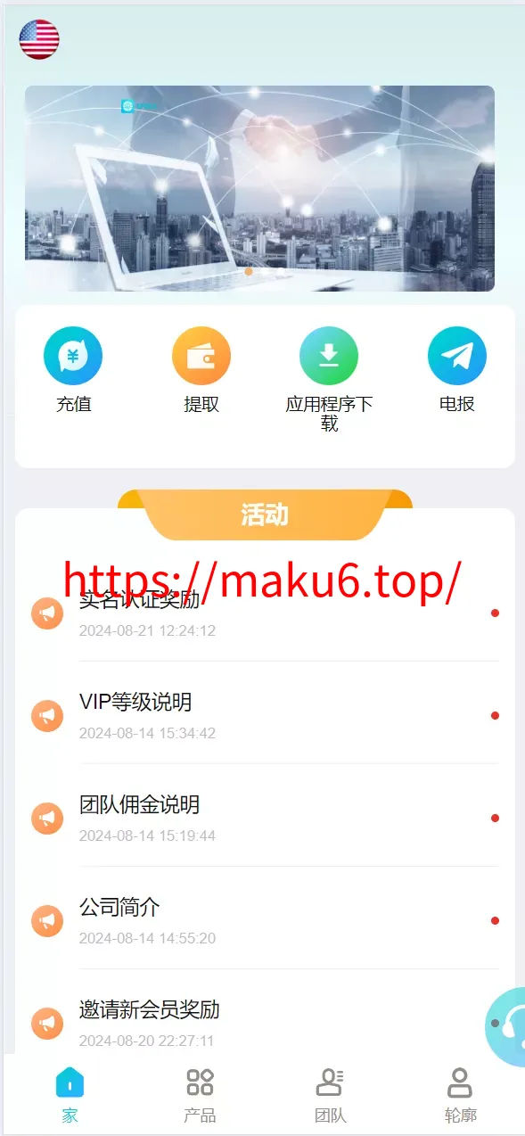 【海外金砖国家】共享投资理财系统源码
