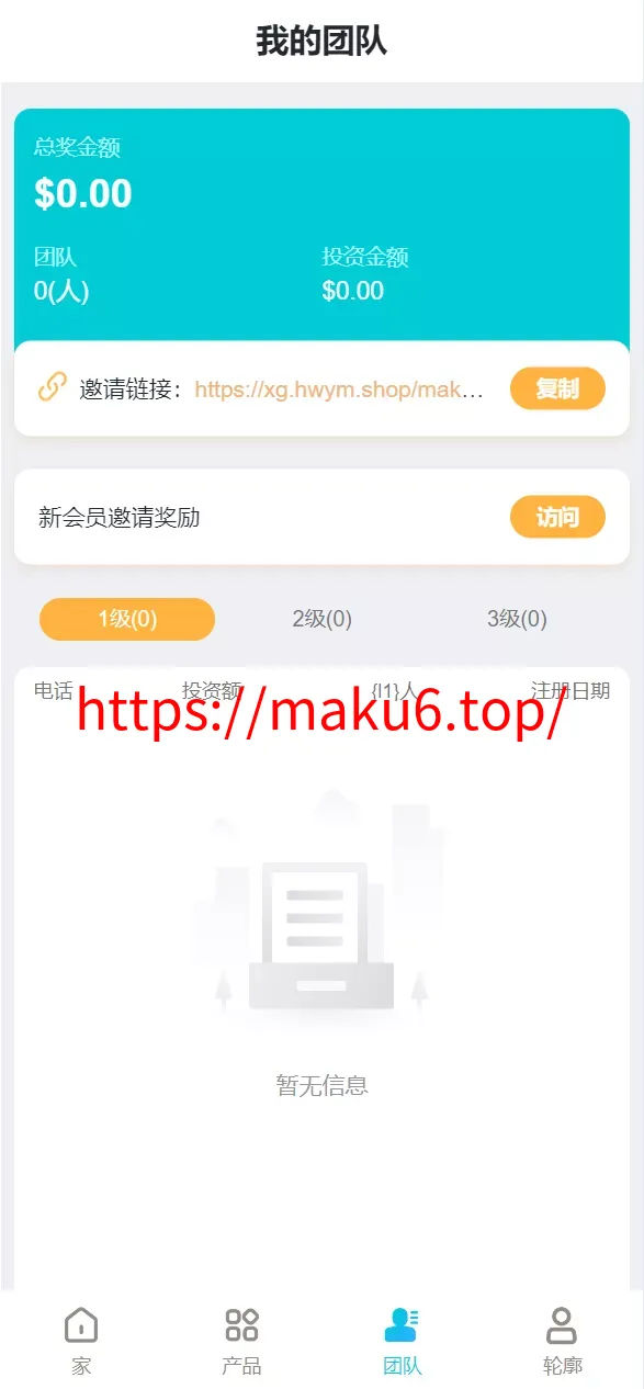 【海外金砖国家】共享投资理财系统源码