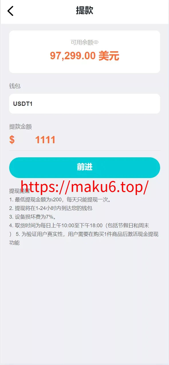 【海外金砖国家】共享投资理财系统源码