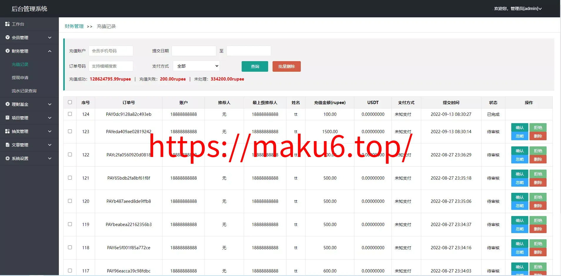 【双语言理财系统】海外产品投资系统+项目投资源码