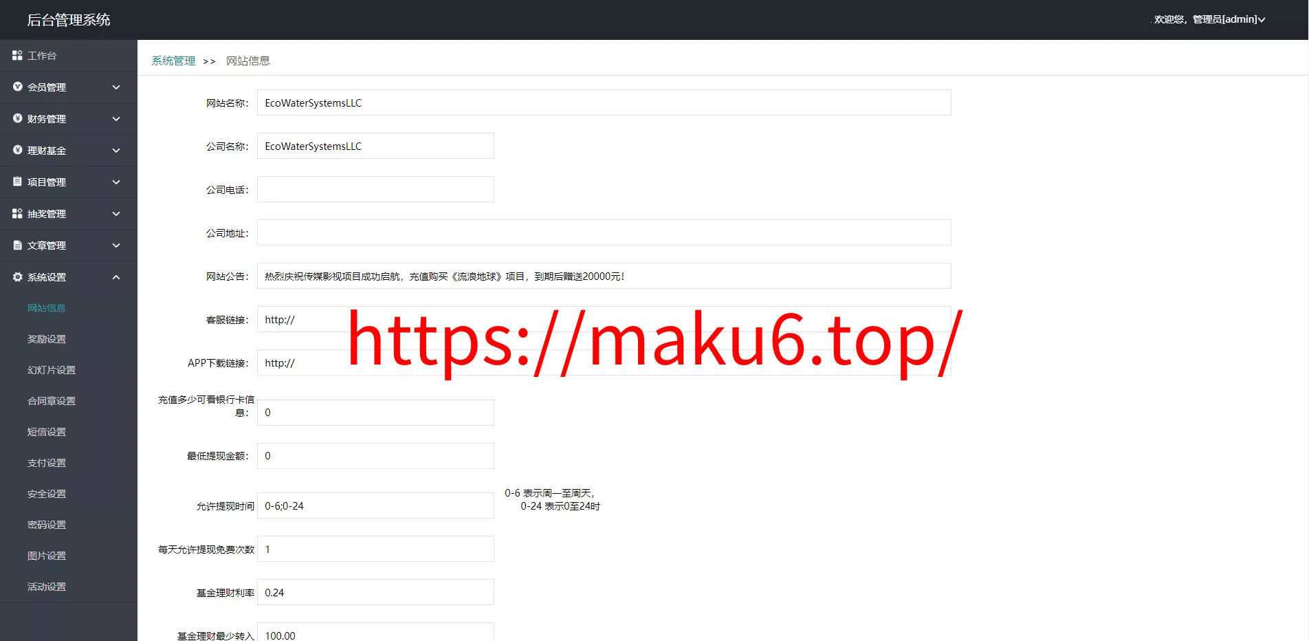 【双语言理财系统】海外产品投资系统+项目投资源码