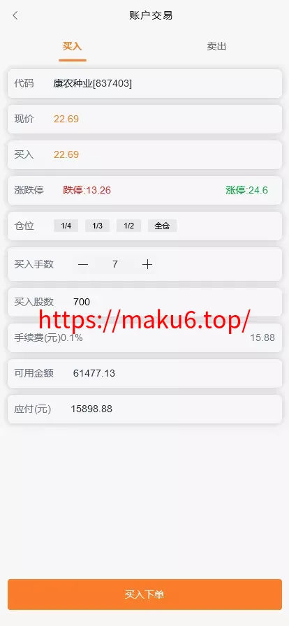 【VUE版微盘系统】虚拟币微交易系统+股票交易所系统+搭建教程