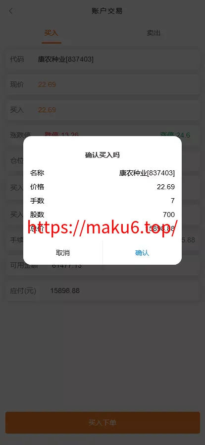 【VUE版微盘系统】虚拟币微交易系统+股票交易所系统+搭建教程