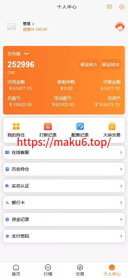 【VUE版微盘系统】虚拟币微交易系统+股票交易所系统+搭建教程