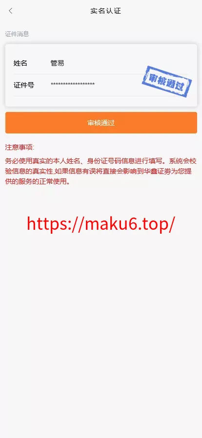 【VUE版微盘系统】虚拟币微交易系统+股票交易所系统+搭建教程