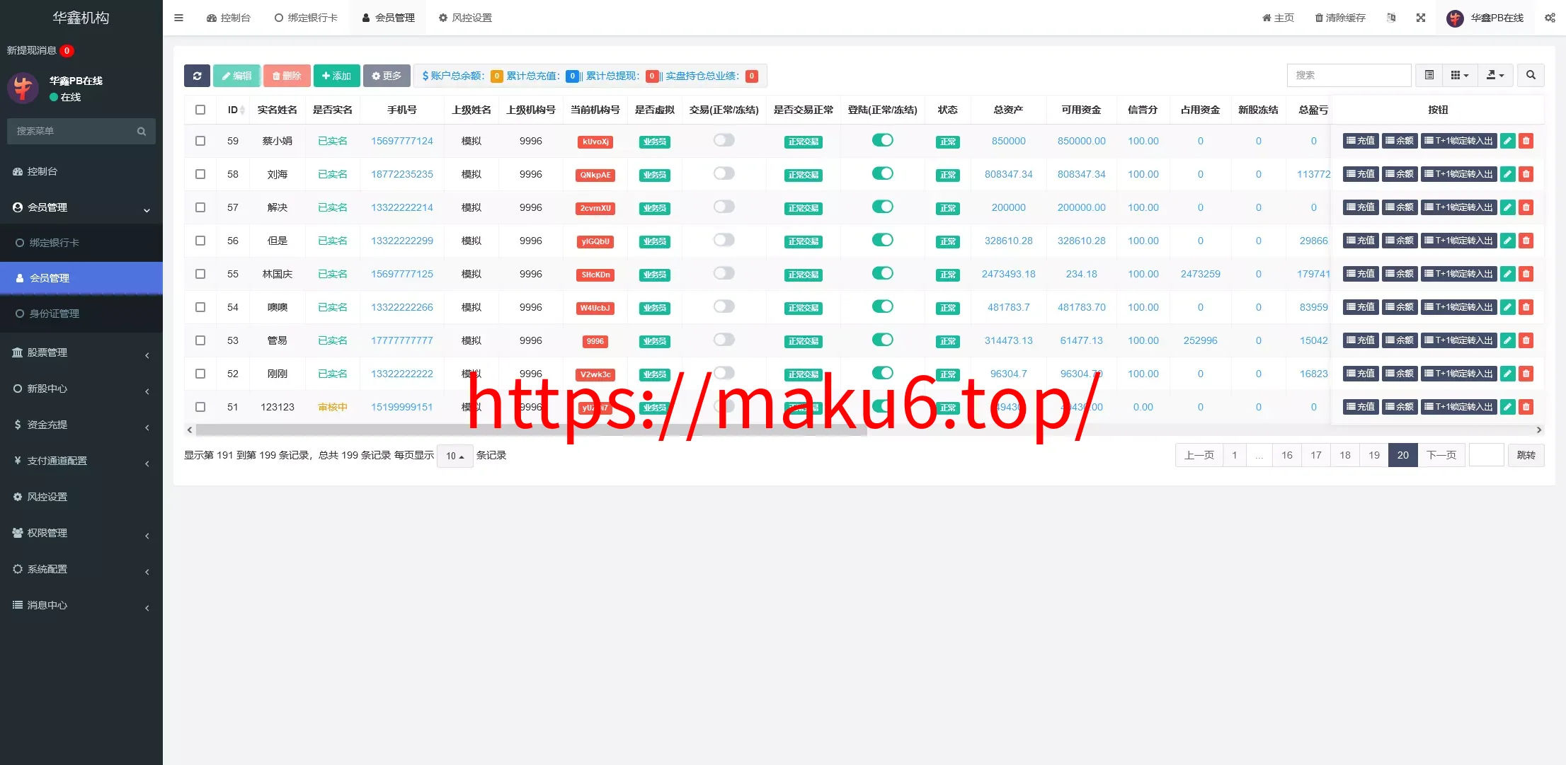 【VUE版微盘系统】虚拟币微交易系统+股票交易所系统+搭建教程