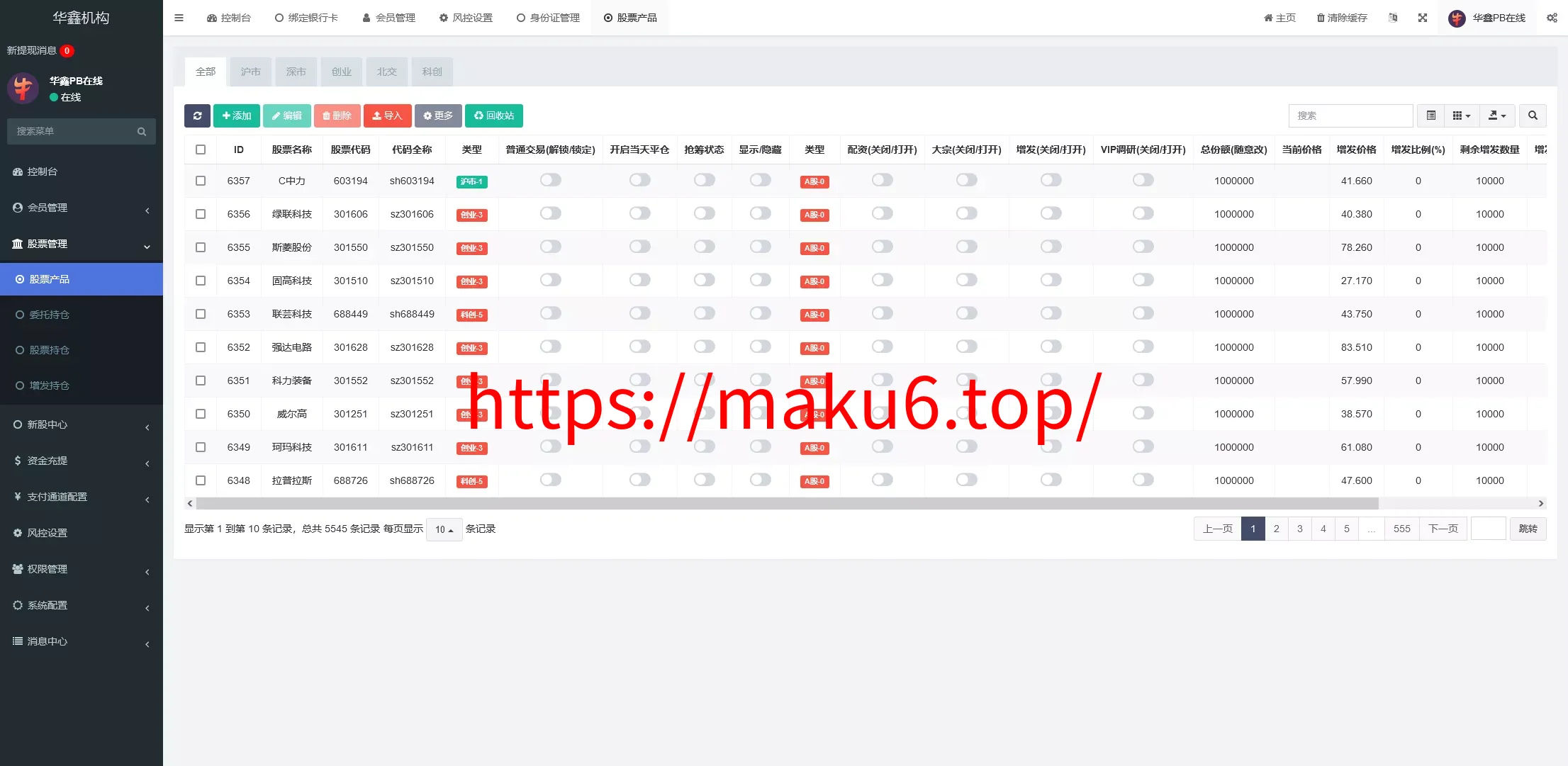 【VUE版微盘系统】虚拟币微交易系统+股票交易所系统+搭建教程