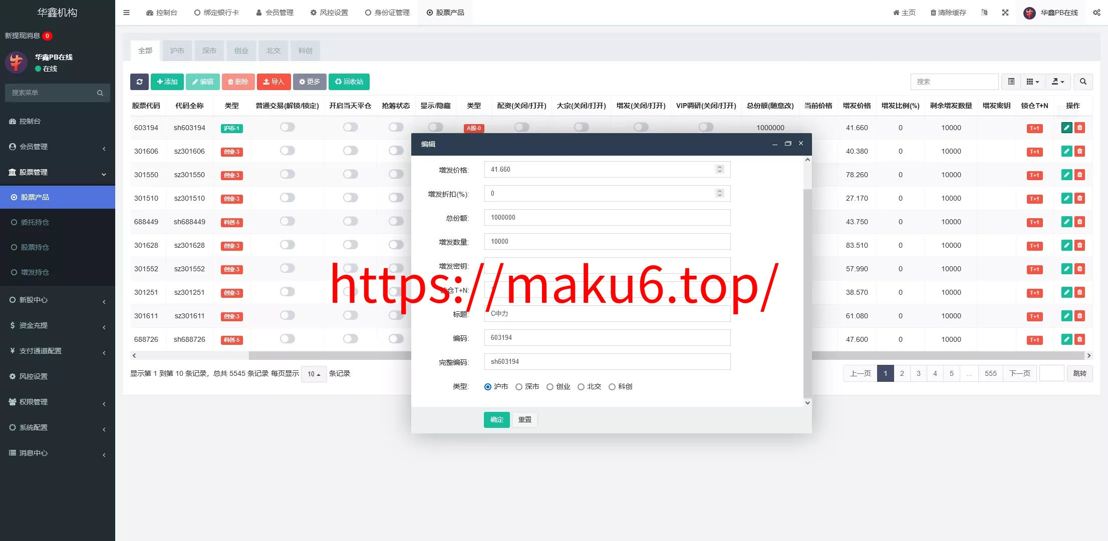【VUE版微盘系统】虚拟币微交易系统+股票交易所系统+搭建教程