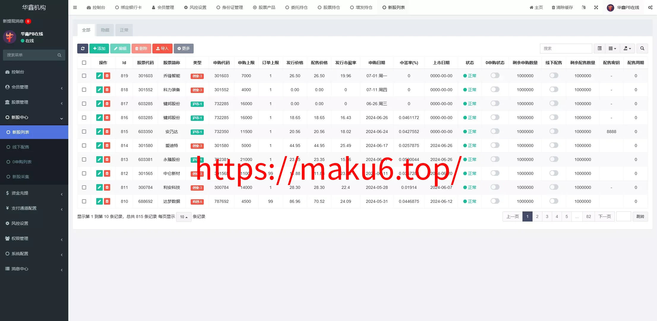 【VUE版微盘系统】虚拟币微交易系统+股票交易所系统+搭建教程