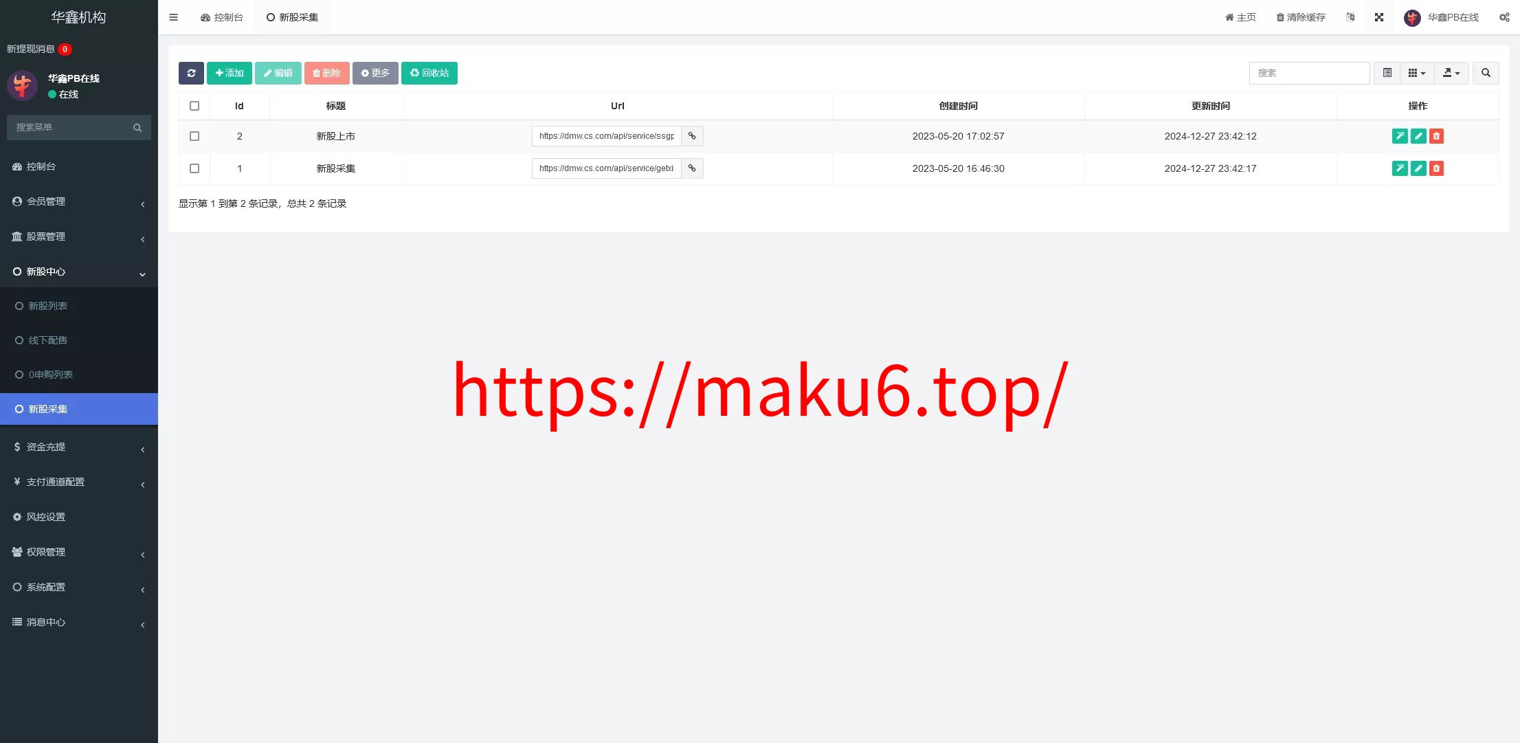【VUE版微盘系统】虚拟币微交易系统+股票交易所系统+搭建教程