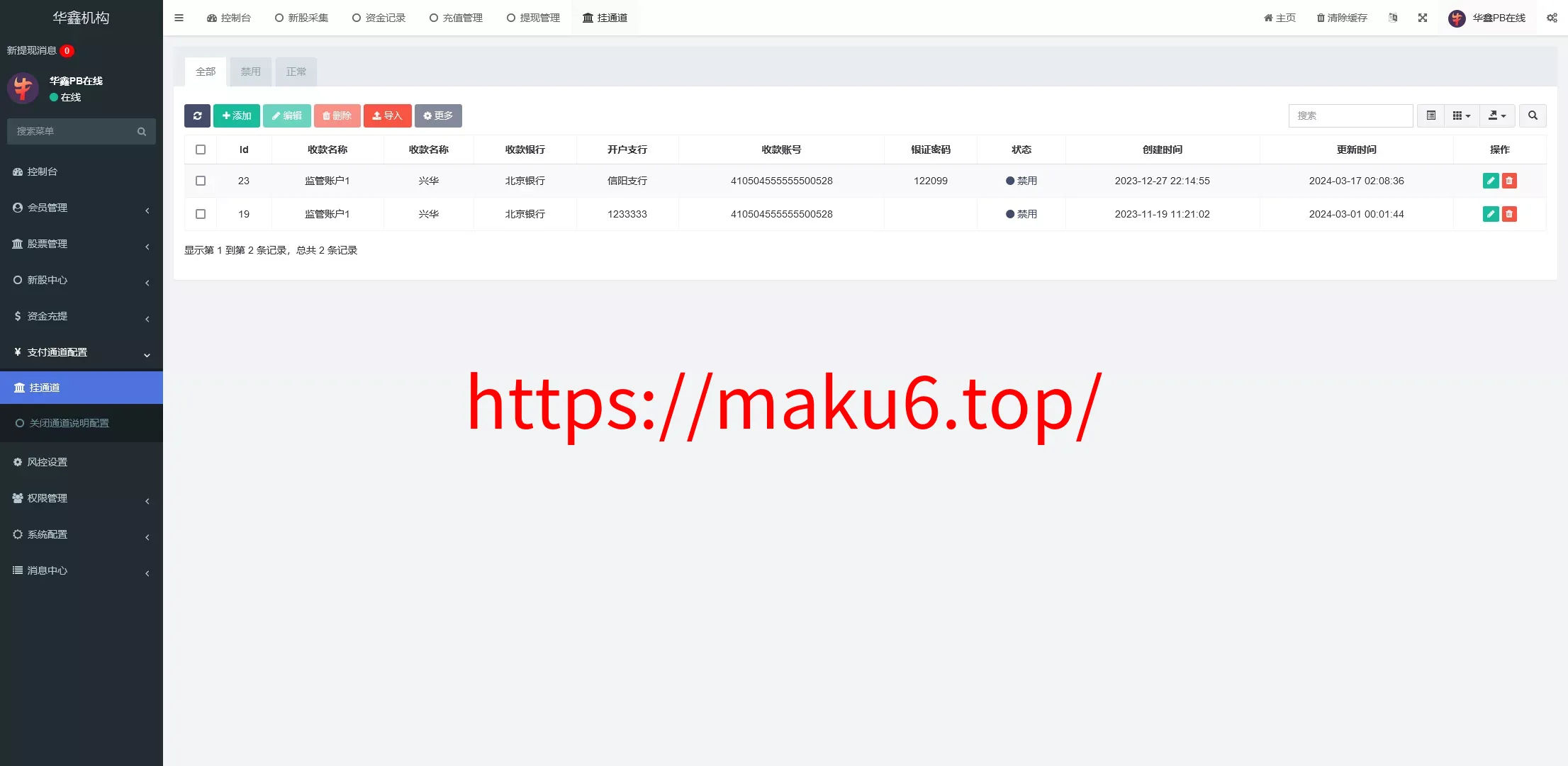 【VUE版微盘系统】虚拟币微交易系统+股票交易所系统+搭建教程
