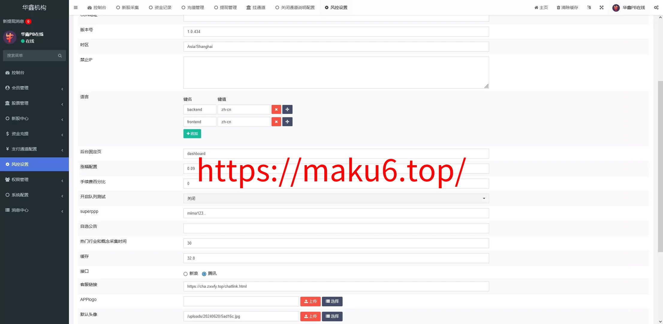 【VUE版微盘系统】虚拟币微交易系统+股票交易所系统+搭建教程