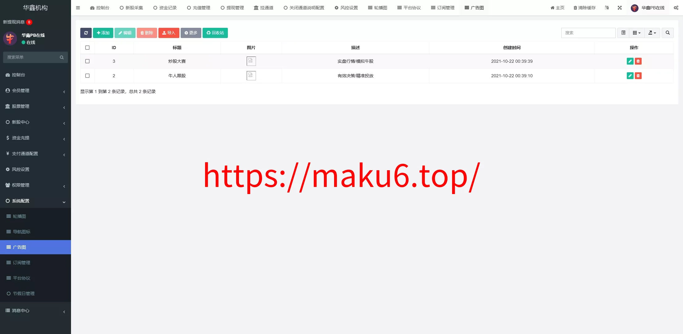【VUE版微盘系统】虚拟币微交易系统+股票交易所系统+搭建教程