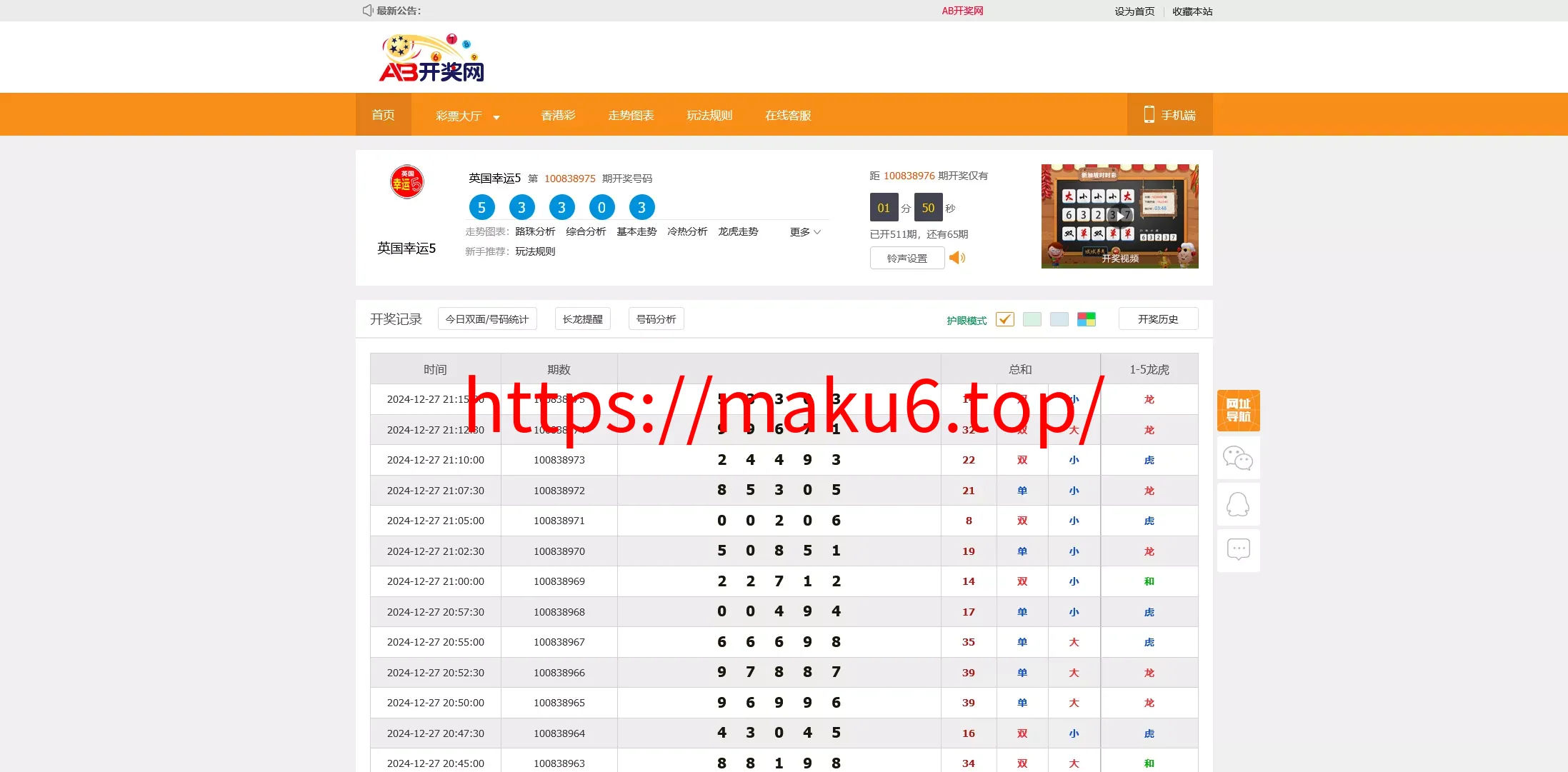 【168KJ开奖源码】完整版带后台带预设