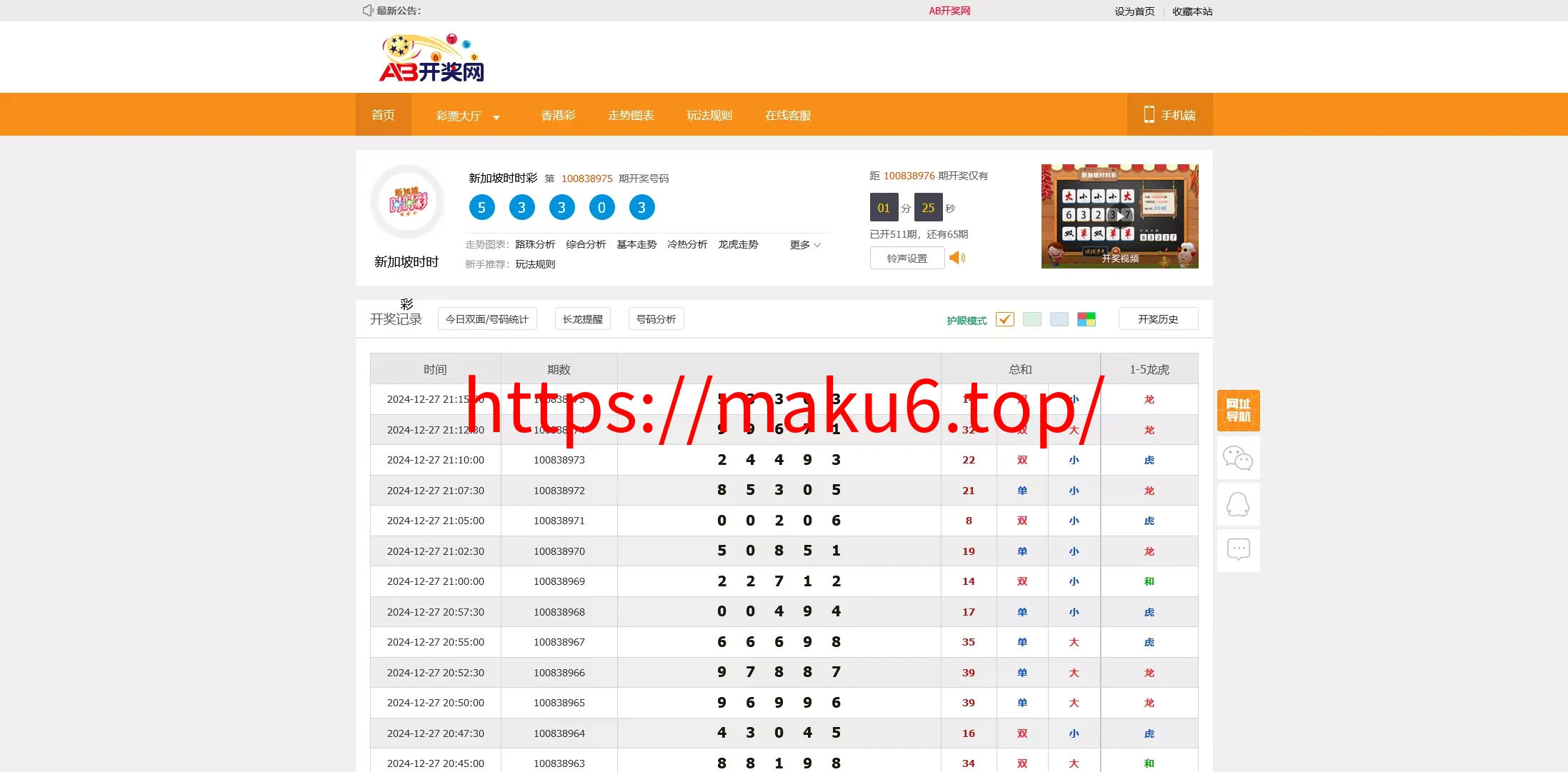 【168KJ开奖源码】完整版带后台带预设