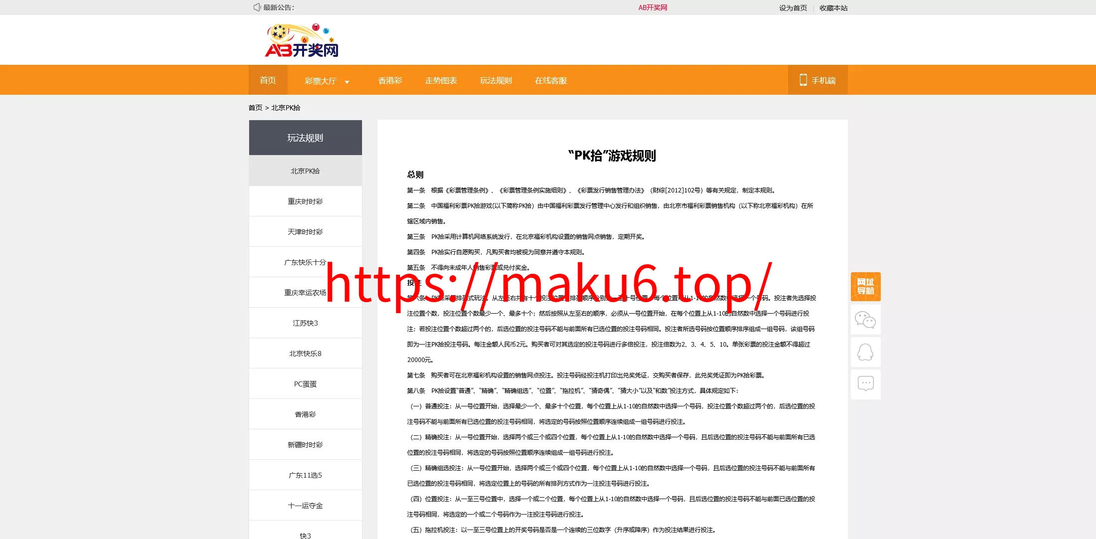 【168KJ开奖源码】完整版带后台带预设