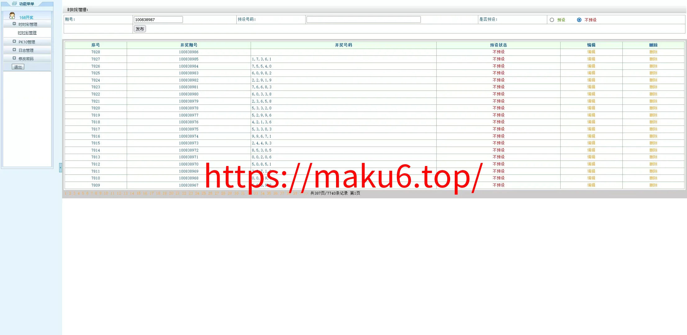 【168KJ开奖源码】完整版带后台带预设