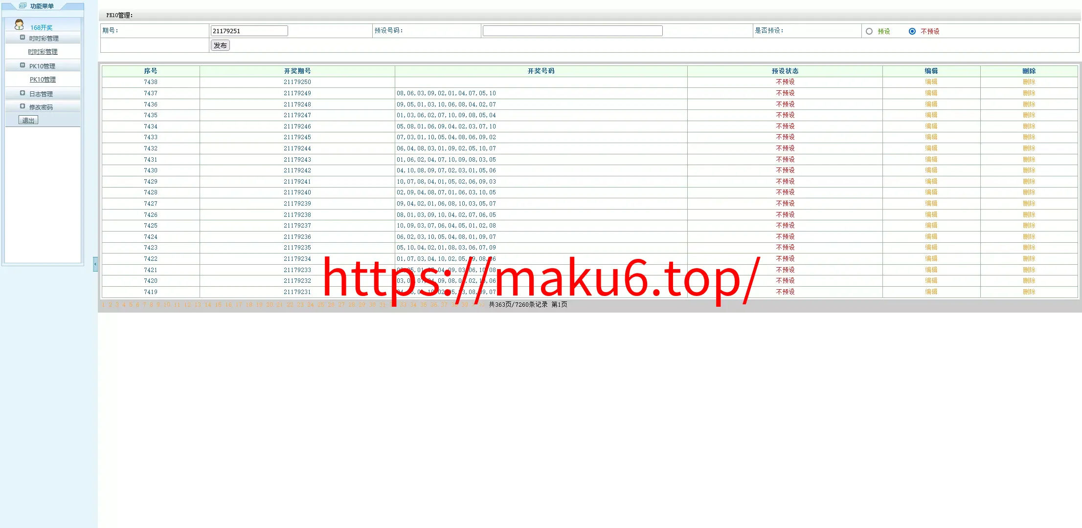【168KJ开奖源码】完整版带后台带预设