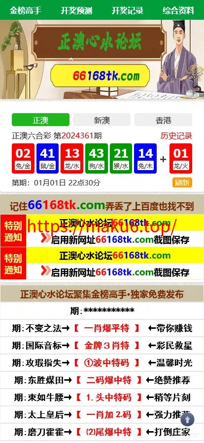 【澳门六合彩心水论坛源码】六合彩马报网站+香港六合资料图库源码+49图库开奖网源码