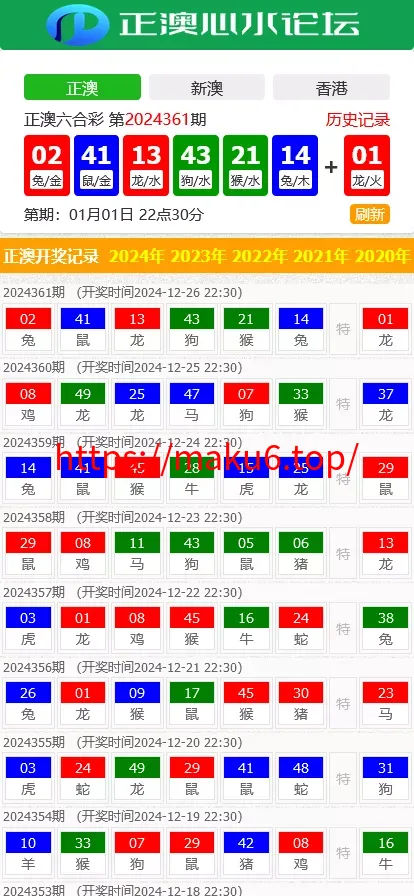 【澳门六合彩心水论坛源码】六合彩马报网站+香港六合资料图库源码+49图库开奖网源码