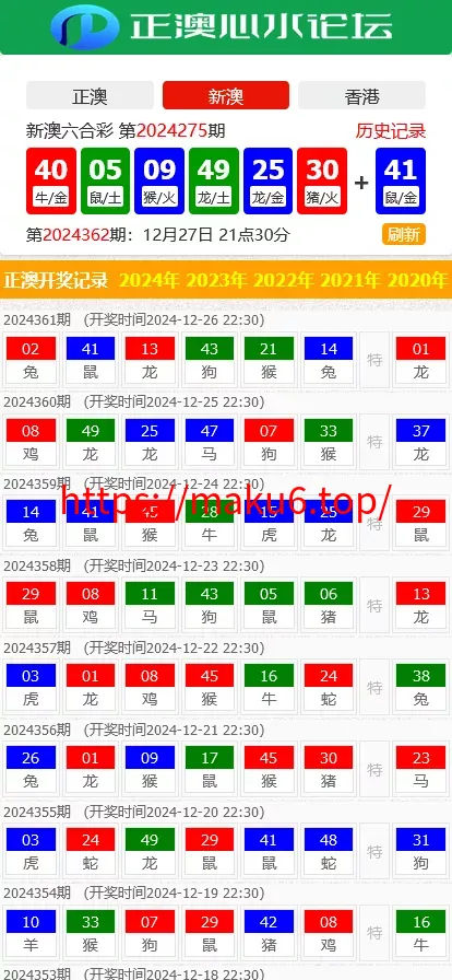 【澳门六合彩心水论坛源码】六合彩马报网站+香港六合资料图库源码+49图库开奖网源码