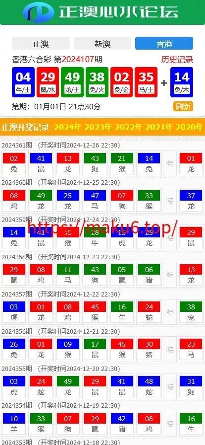 【澳门六合彩心水论坛源码】六合彩马报网站+香港六合资料图库源码+49图库开奖网源码