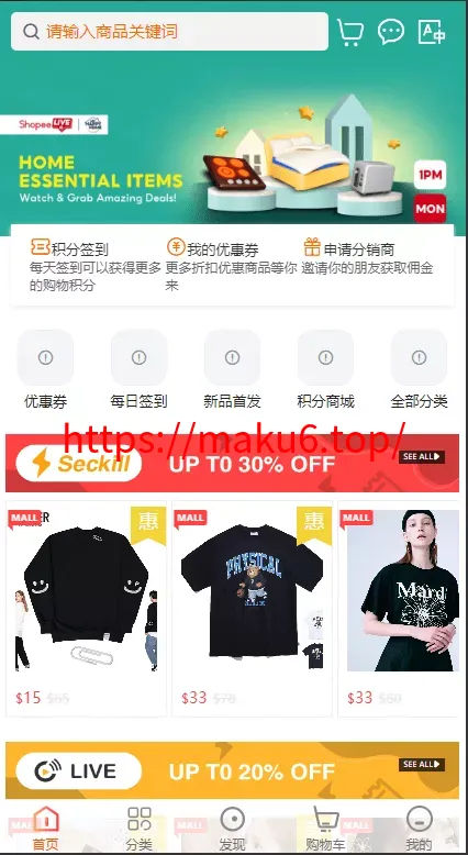 【13国语言电商系统】WoShop多商户跨境电商系统+付费插件+多语言+国际支付+代理+详细教程