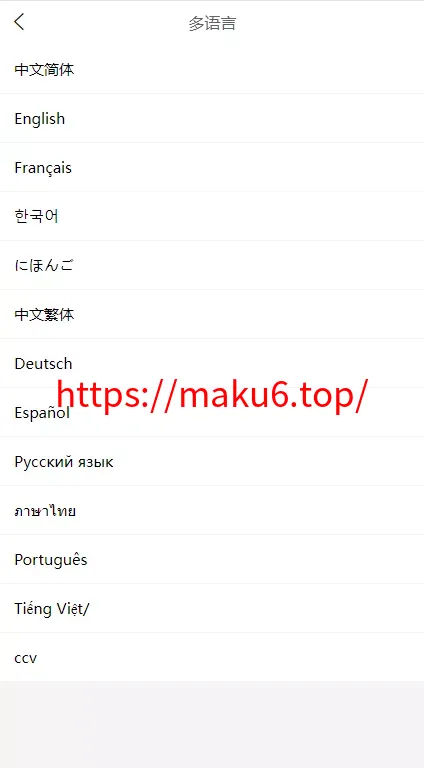 【13国语言电商系统】WoShop多商户跨境电商系统+付费插件+多语言+国际支付+代理+详细教程