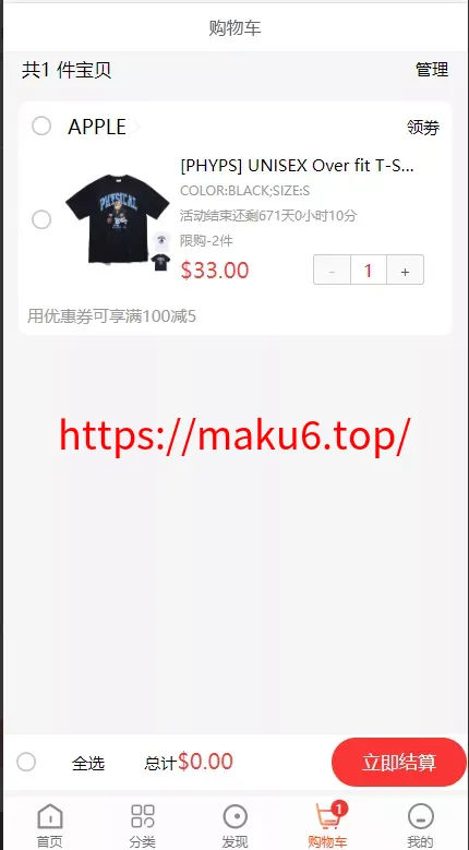 【13国语言电商系统】WoShop多商户跨境电商系统+付费插件+多语言+国际支付+代理+详细教程