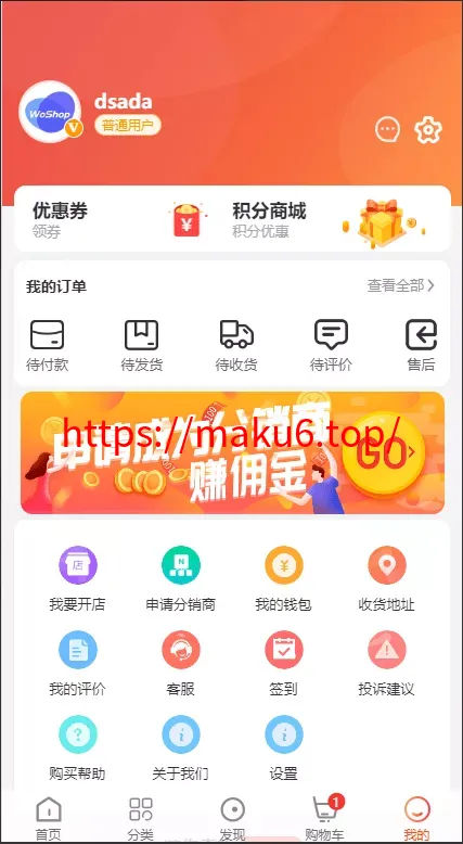 【13国语言电商系统】WoShop多商户跨境电商系统+付费插件+多语言+国际支付+代理+详细教程