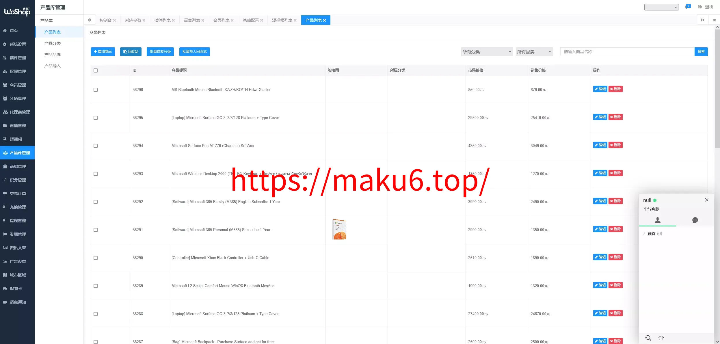 【13国语言电商系统】WoShop多商户跨境电商系统+付费插件+多语言+国际支付+代理+详细教程