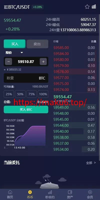 【多语言仿OKX交易所】DAPP+秒合约交易所+质押申购