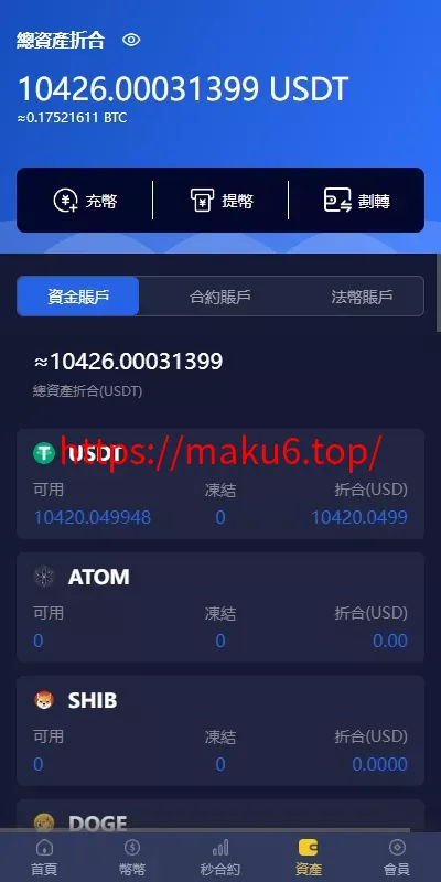 【多语言仿OKX交易所】DAPP+秒合约交易所+质押申购