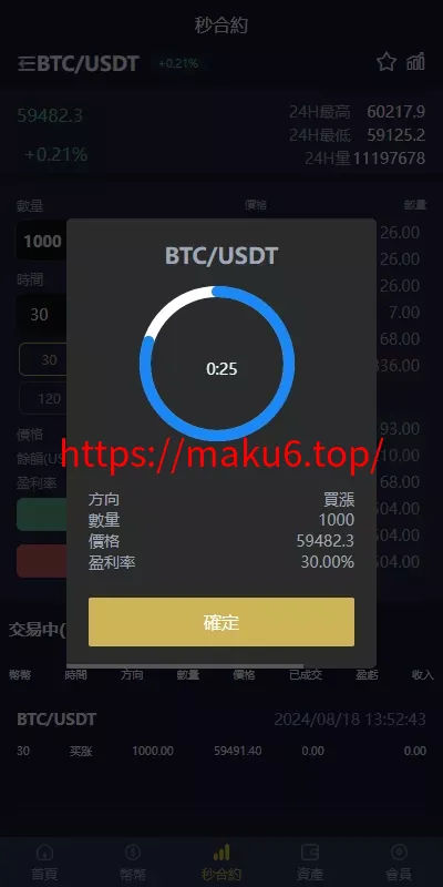 【多语言仿OKX交易所】DAPP+秒合约交易所+质押申购