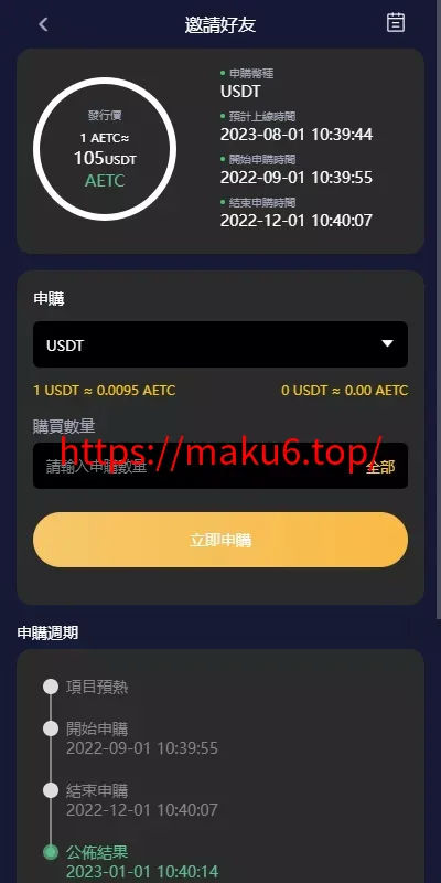 【多语言仿OKX交易所】DAPP+秒合约交易所+质押申购