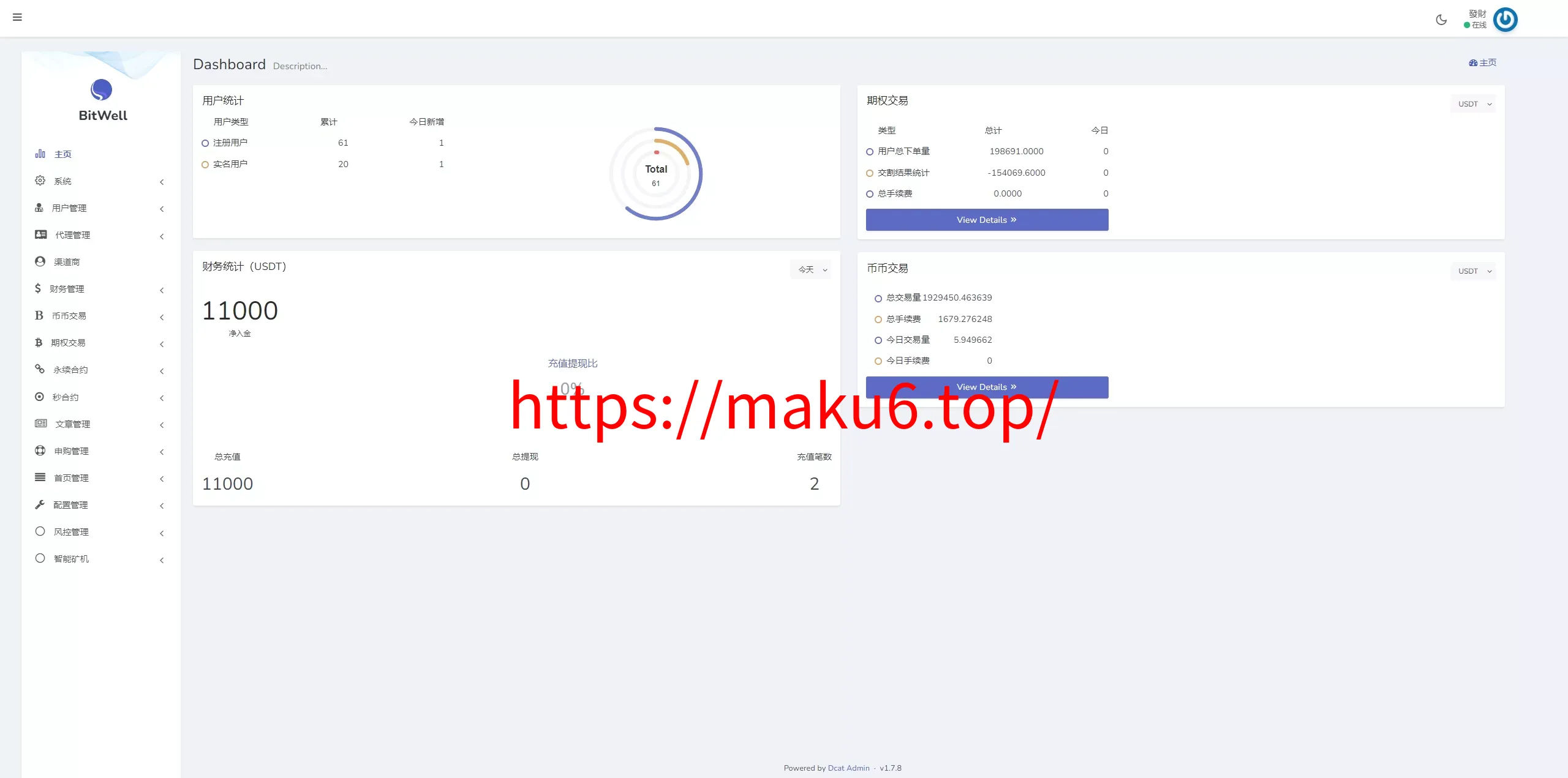 【多语言仿OKX交易所】DAPP+秒合约交易所+质押申购