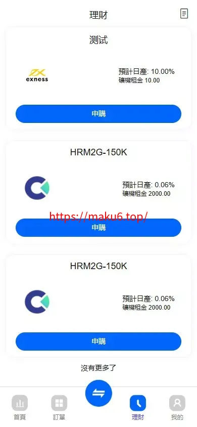 【ST5外汇系统源码】多语言精仿st5美股交易+电脑手机unaipp
