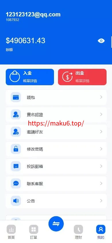 【ST5外汇系统源码】多语言精仿st5美股交易+电脑手机unaipp