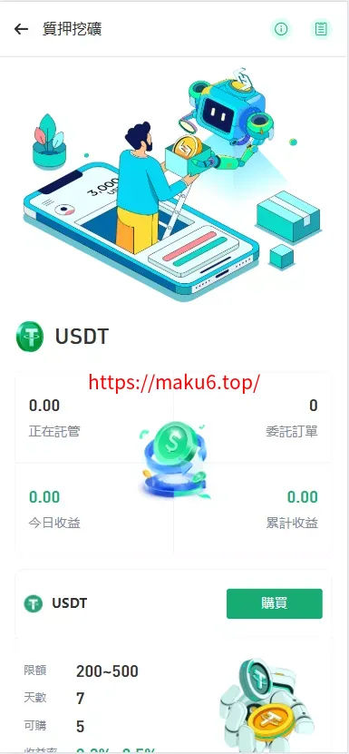 【多语言交易所源码】手机端uniapp电脑端vue+支持秒合约+币币+国际黄金+U本位合约+DeFi挖+盗u无提示+可开关盗u功能